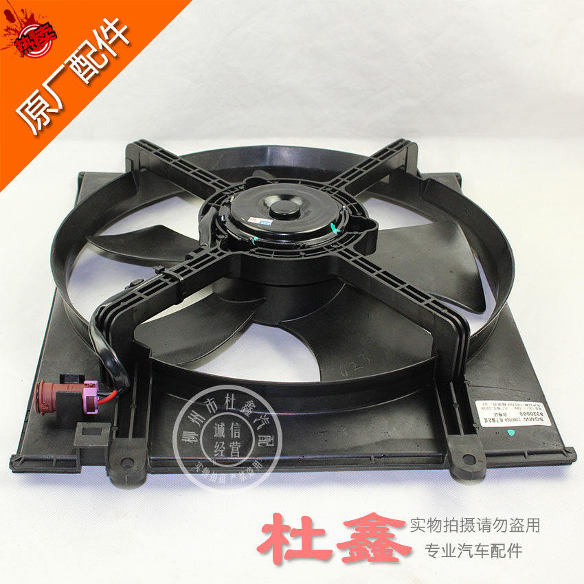 原厂五菱荣光64076450 荣光小卡水箱散热器风扇 水箱电风扇无空调