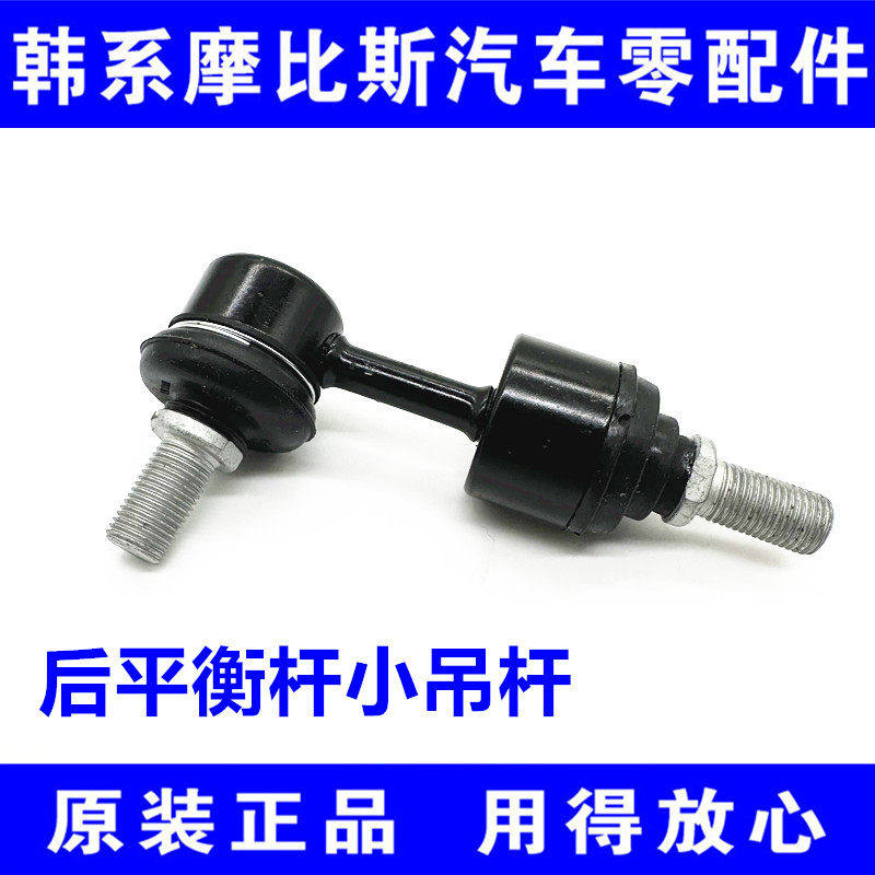 索八名图ix35智跑K4K5后平衡杆球头拉杆球头稳定杆球头连接小吊杆