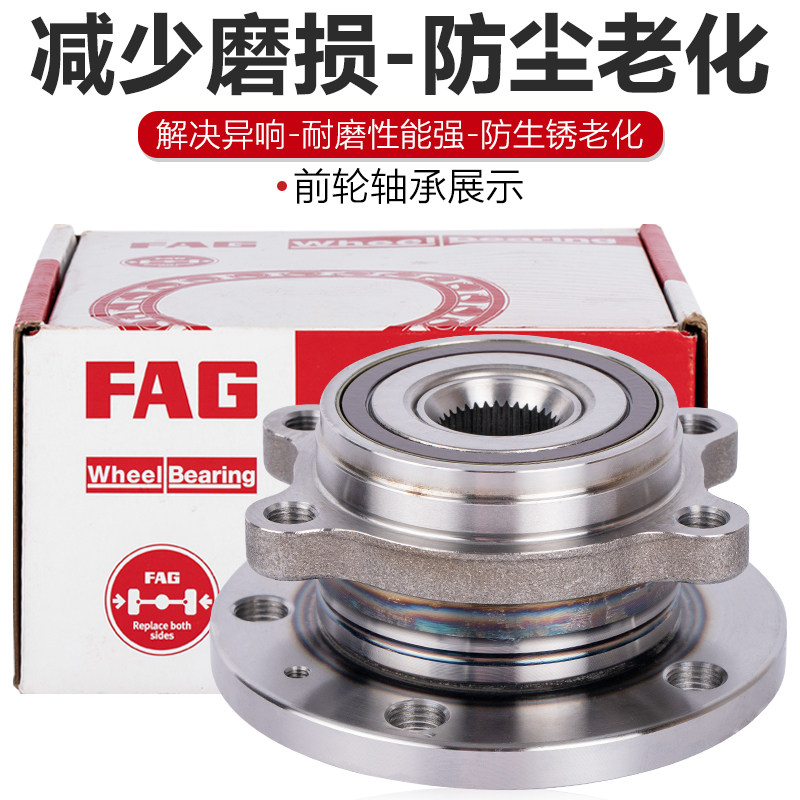 新Passat途安Tiguan高尔夫速腾迈腾CC高6明锐昊锐野帝前轮轴承后
