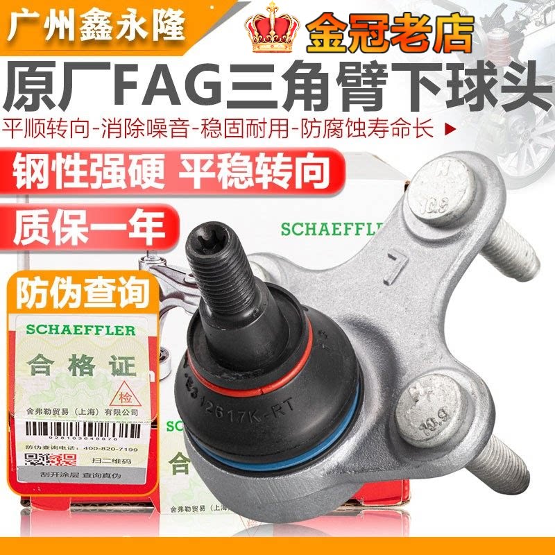 适配Q3A3开迪途欢途威新Passat速派尚酷高56三角臂下摆臂球头