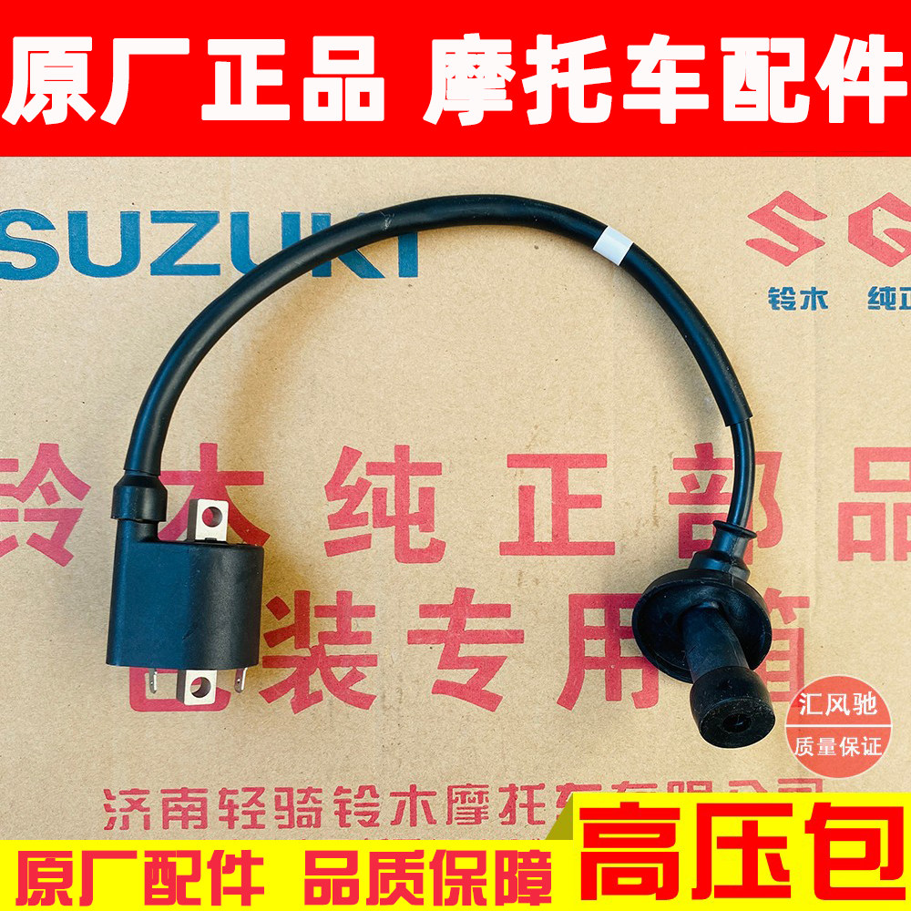 适用轻骑铃木电喷踏板机车优友UU125T-2高压包UY125T点火线圈