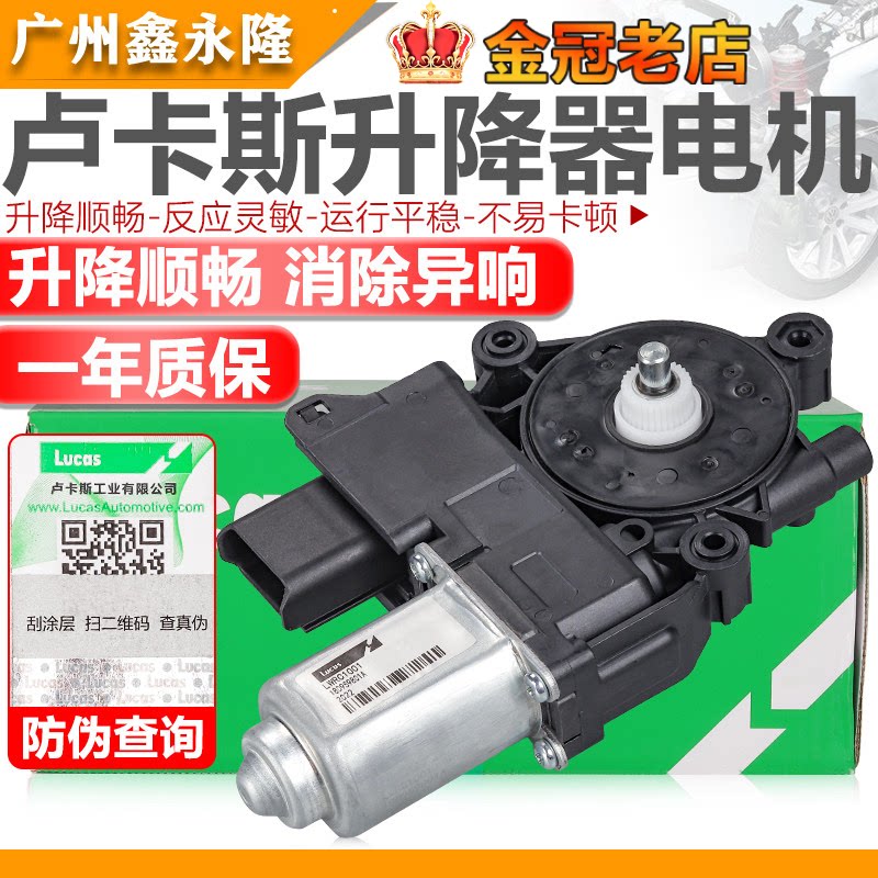 适配08-15新老朗逸新Bora玻璃升降器马达电动车窗电机前后左右门
