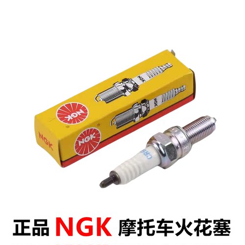 机车NGK CR6E CR7E CPR8EAIX-9 CR8EGP CR9E/CR8E 70加长火花塞