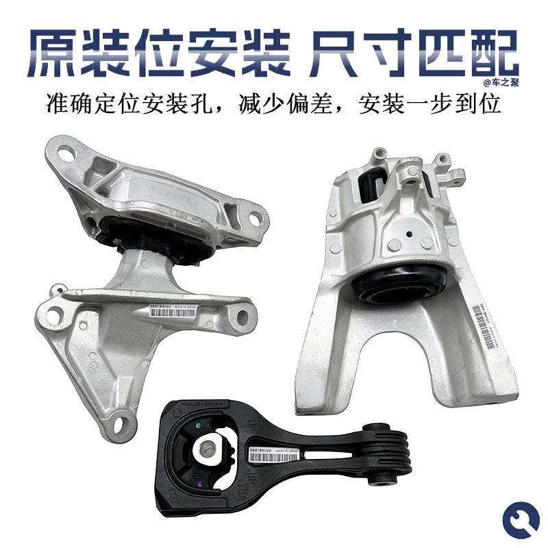 适配16--20年十代思域1.5T FC1发动机机脚胶波箱胶变速后拉杆