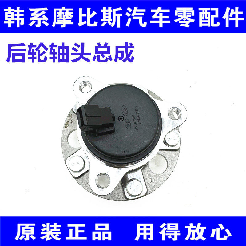 现代朗动悦动i30福瑞迪K3秀尔ix25傲跑KX3 K3S后轮轴承轴头ABS