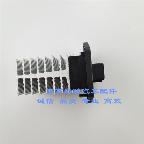 适用荣威I6 I5 RX5 RX3名爵ZS 3 GS ZS 空调鼓风机电阻暖风调速