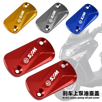 适用SYM三阳JOYRIDE200i/150 超级大鹰王RV180改装车上泵盖油杯