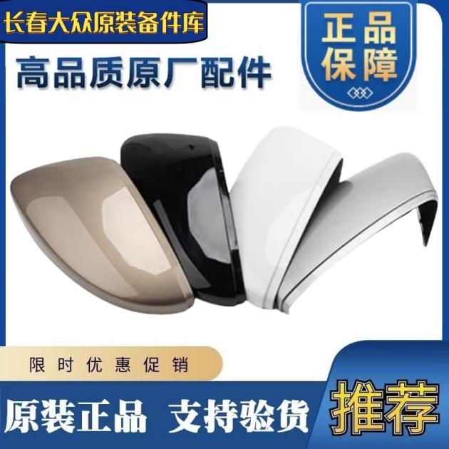 适配新Passat迈腾速腾CC尚酷高尔夫后视镜外壳后照镜上盖反光镜壳