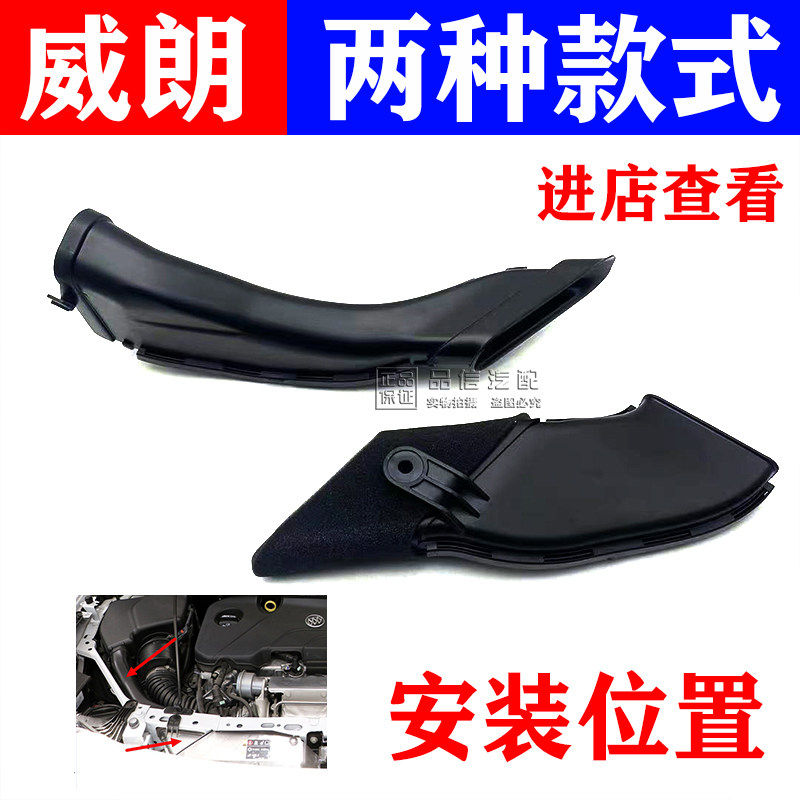 适用别克威朗进气管道新科鲁兹空气进气管空气滤芯壳进气口原厂4S