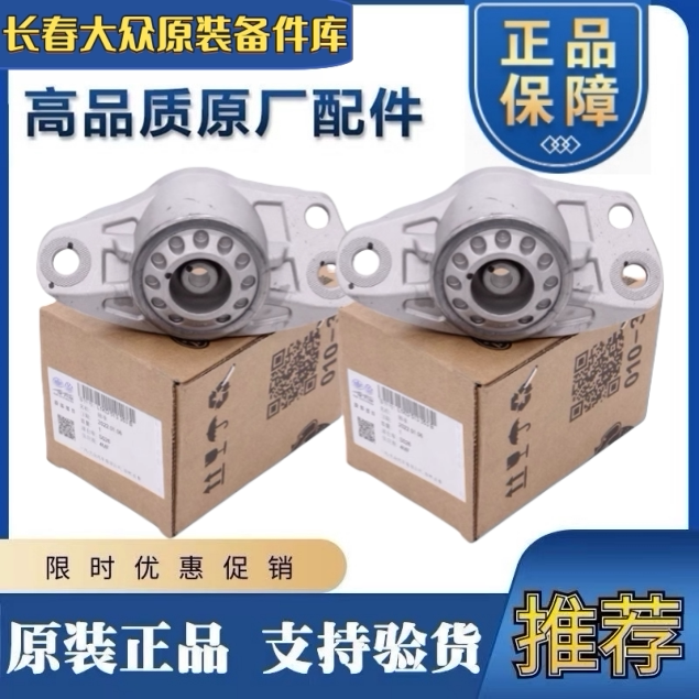 适配速腾迈腾Tiguan明锐昊新PassatCC高6途安后避震器避震器上座