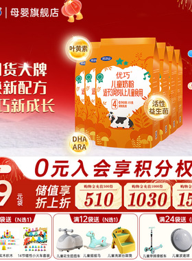 完达山优巧贝能4段儿童配方奶粉400g*6袋 学生青少年