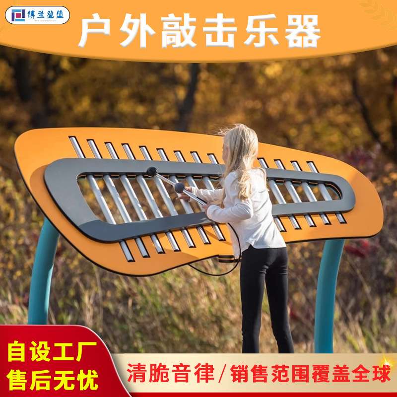户外公园小区大型音乐敲琴室内儿童打击乐器幼儿园合金墙面敲击器