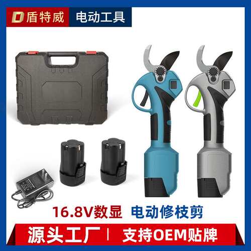 电动修枝剪16.8V大功率轻巧5.5开口专业修枝剪3.2cm剪切果园专用