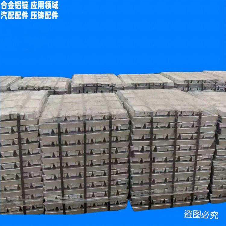汽车智造AlSi13铝锭 强度轻量化铝硅13铝合金锭
