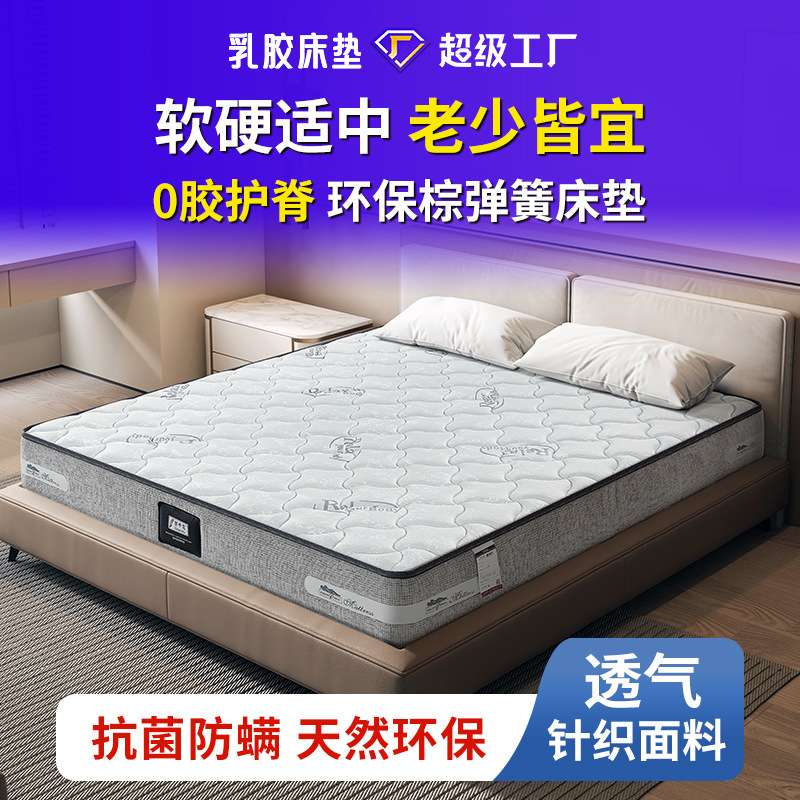 家用弹簧乳胶床垫 儿童老人护脊软垫 灰色relax针织面料床垫