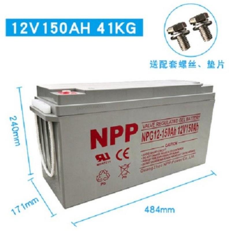 NPP耐普蓄电池NPG12-150 12V150Ah太阳能路灯胶体免维护蓄电池