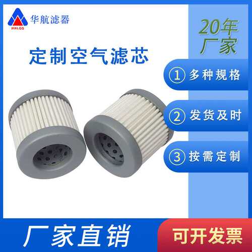 压缩机空气滤芯45*42 管道粉尘滤芯 空气压缩站滤芯