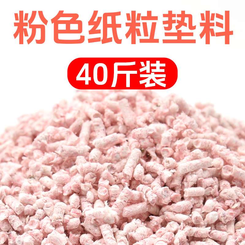 金丝熊仓鼠尿砂夏天用品去味味颗粒垫料刺猬尿沙生活专用厕所木屑