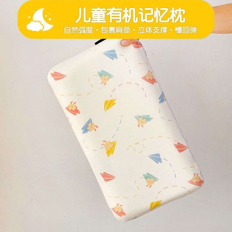 儿童有机记忆枕纯棉针织枕套30×50慢回弹枕芯护颈椎枕宝宝记忆枕