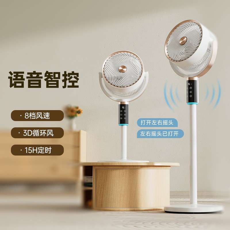即品白色循环扇空气循环扇家用静音小台式落地电风扇