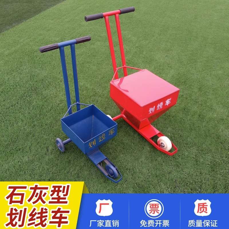 工地施工撒灰线神器石灰划线车车位警示线学校操场田径场地画线车
