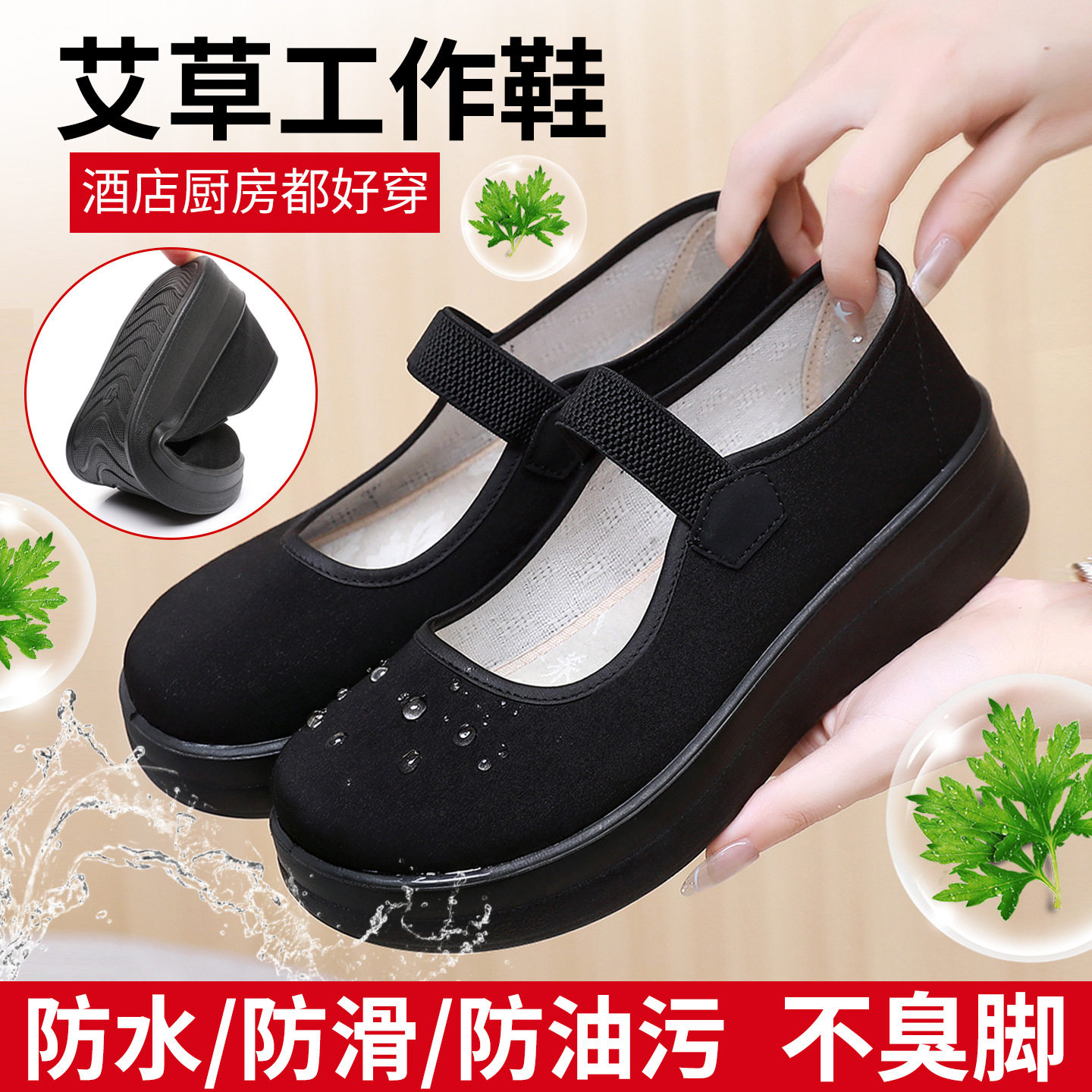 老北京布鞋女黑色厚底防水工作鞋防滑软底久站不累妈妈鞋跳舞鞋
