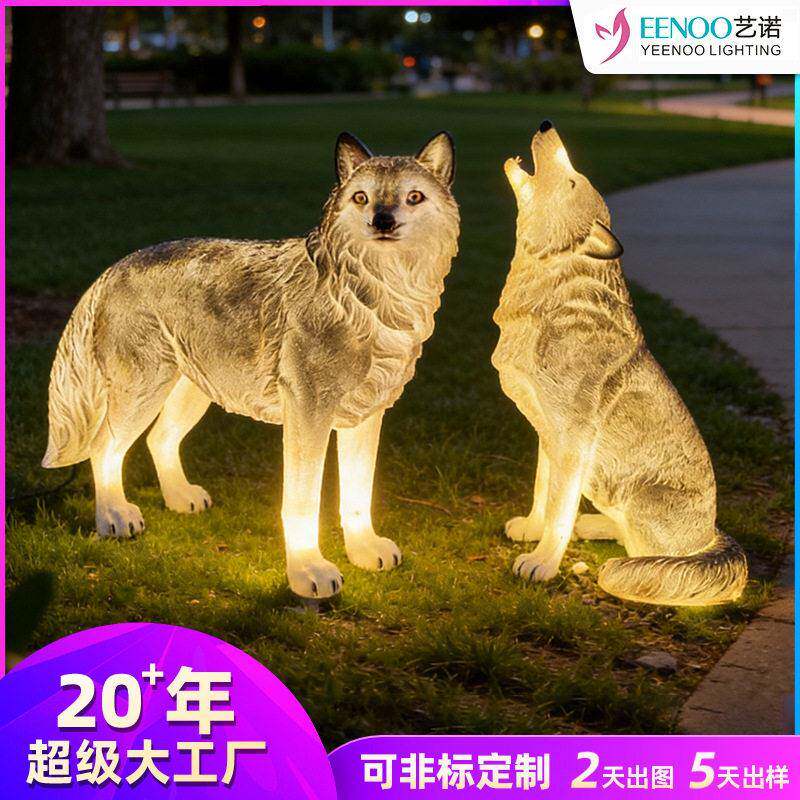 仿真玻璃钢发光狼仿真动物树脂园林景观公园景区广场庭院雕塑摆件