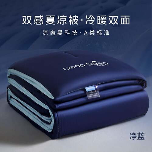 深睡被Pro四季控温薄被夏凉被芯朵亚之星春秋被可机洗四季通用被