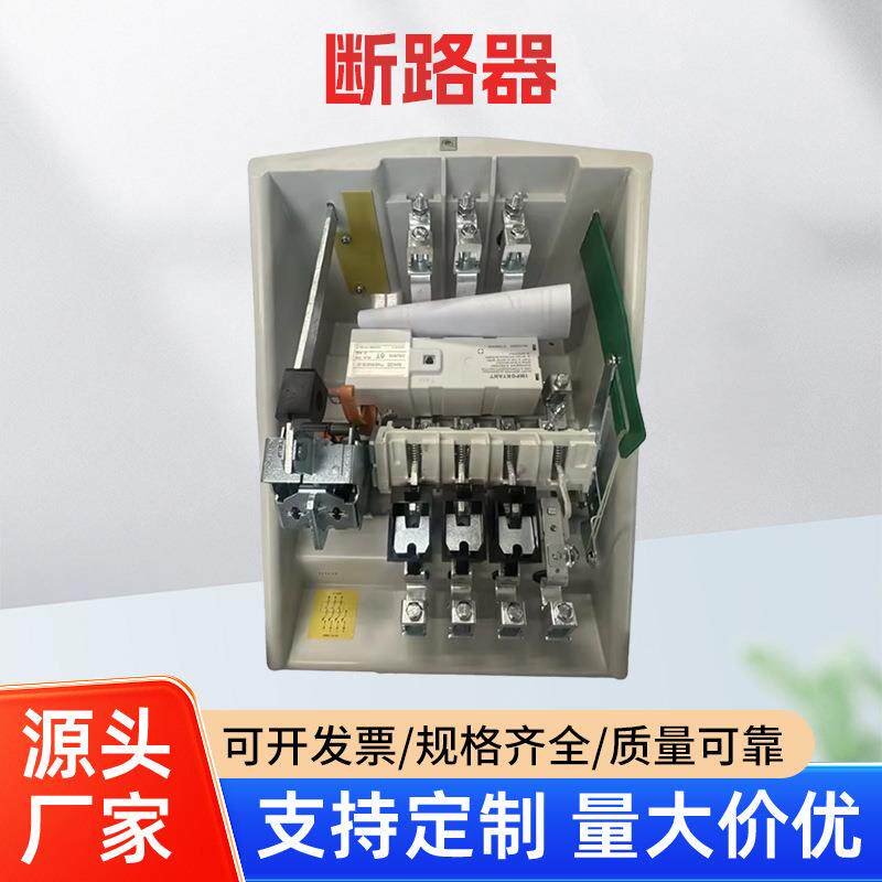 树上断路器低压模壳杆安装断路器数字跳闸单元塑壳式断路器