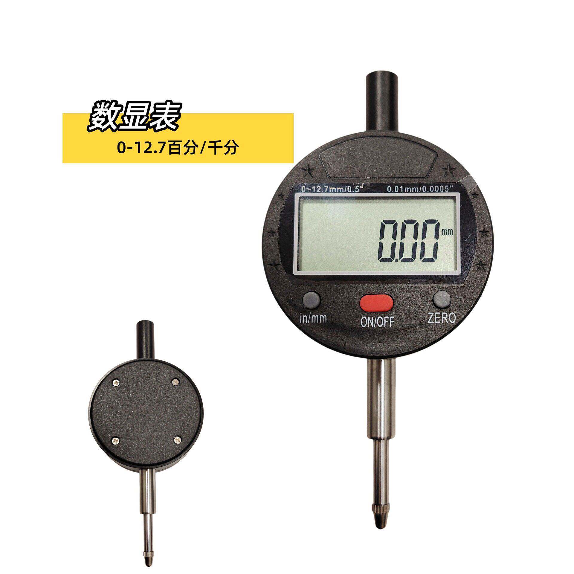 IP54级数显百分表/千分表0-12.7电子数字指示表 芯片/双芯片