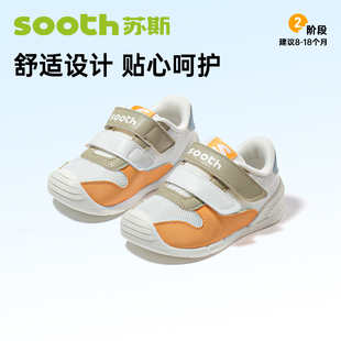 子透气机能鞋 宝宝鞋 SG009 春秋款 苏斯步前鞋