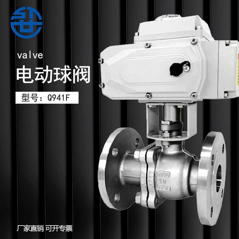 电动法兰球阀304不锈钢高温蒸汽防爆执行器气动球阀门Q641F