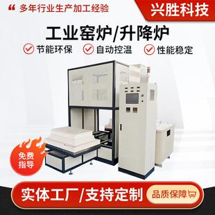 玻璃晶化升降炉陶瓷脱脂钟罩炉陶瓷结构件升降炉蓝宝石退火炉