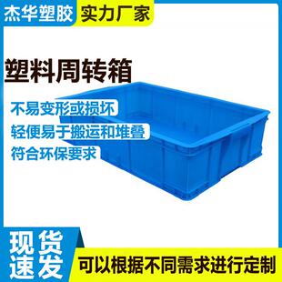 周转箱加厚长方形大号带盖储物收纳盒子养龟箱胶箱塑料筐物流胶