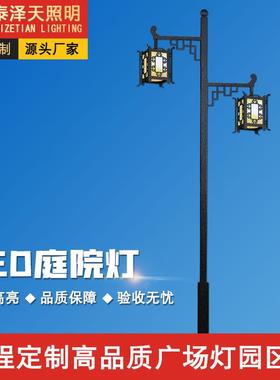 厂家中式铝型材景观灯led照明路灯户外3米5米小区广场仿古庭院灯