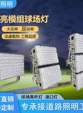 工厂防水广场灯超亮户外led球场灯篮球场足球场网球场投光灯