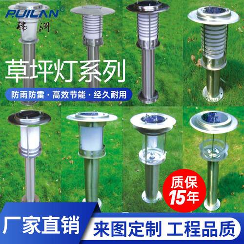 现代太阳能草坪灯插地别墅花园景区庭院灯户外亮化超亮