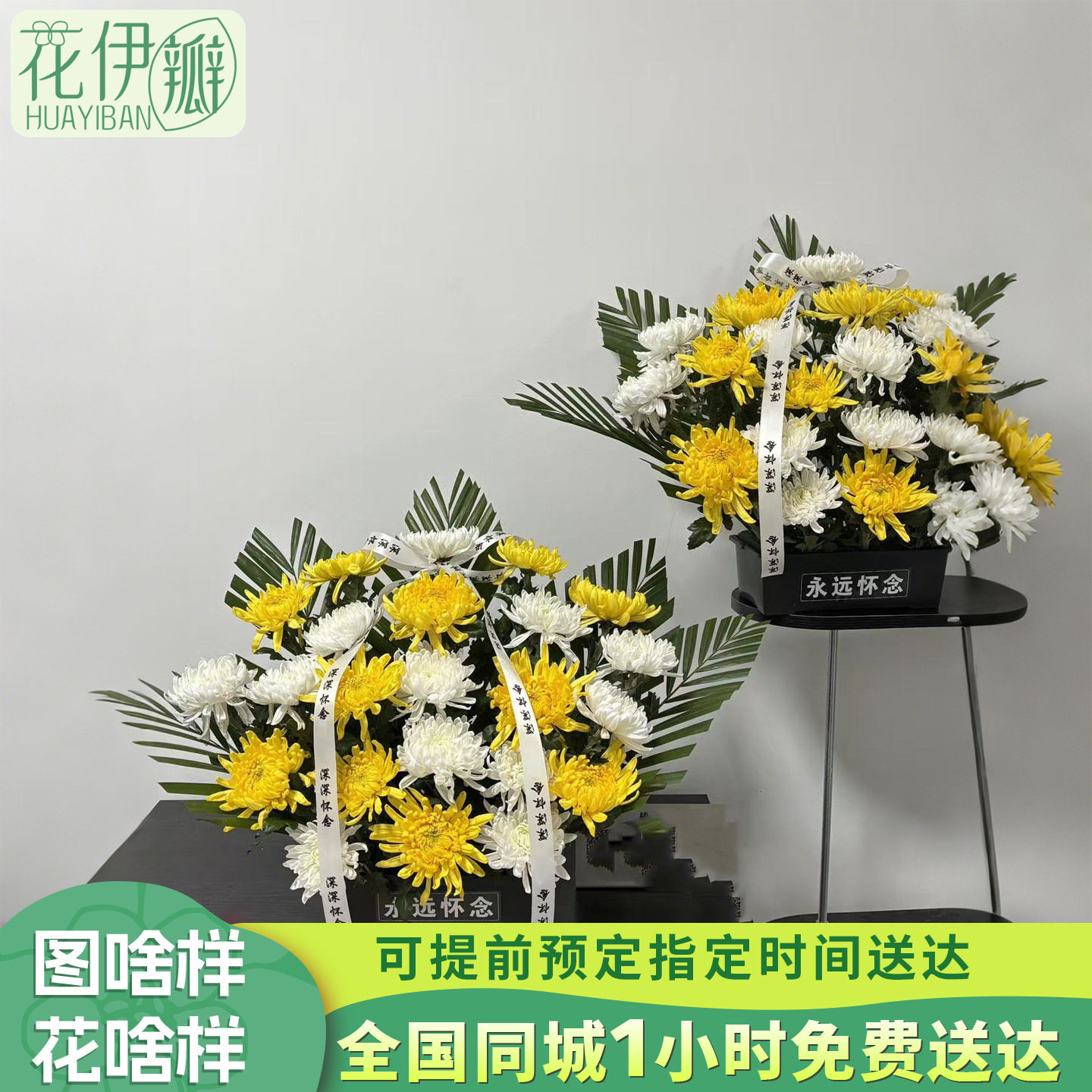 清明节祭坟菊花鲜花篮花束同城速递坟上祀祭用品墓前摆放全国配送