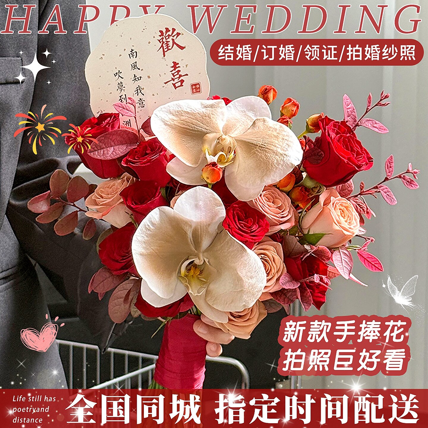 新娘手捧花速递领证鲜花全国同城配送北京上海长沙广州深圳小时达图片