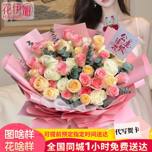 玫瑰混搭花束速递生日鲜花全国同城配送上门顺丰次日达