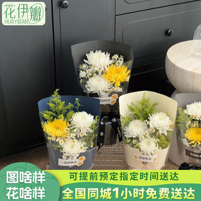 清明节黄白菊花速递坟上祀祭用品墓前摆放鲜花小花束全国同城配送