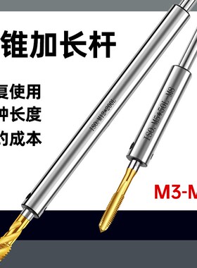 国标丝锥加长杆套筒连接杆M4m5m6m8m10m12m18m20m22M24丝攻延长杆
