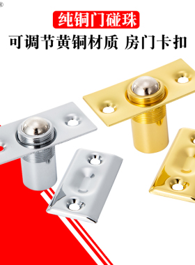 纯铜门碰珠KTV室内木门房门卡扣顶珠隐形门扣卡式弹簧碰珠锁全铜