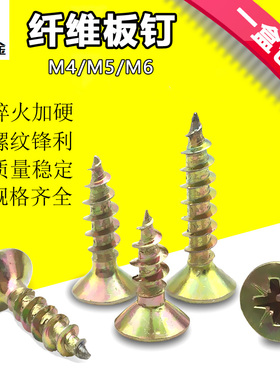 沉头十字纤维板钉自攻螺丝平头木牙螺丝粗牙快牙自攻钉墙板钉盒装
