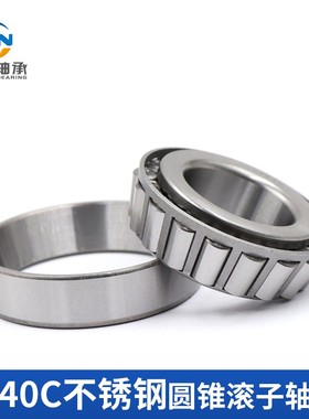 不锈钢圆锥滚子轴承S32904 32905 32906 32907 32908 32909 32910