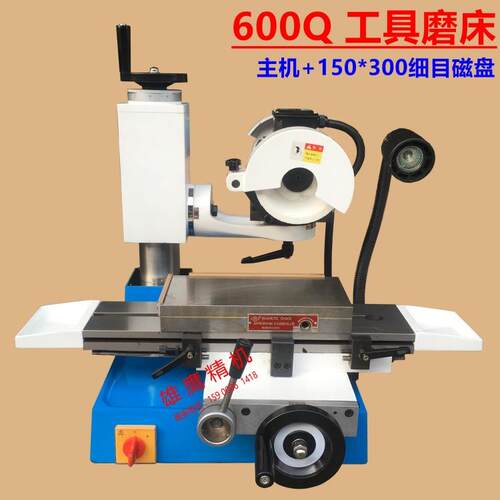 万能600工具磨床刀具研磨机铣刀钻头车刀滚齿刀三面铣绞刀磨刀机