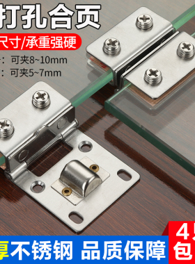 玻璃门合页夹不锈钢玻璃铰链免开孔浴室夹展示柜酒柜玻璃门夹合页