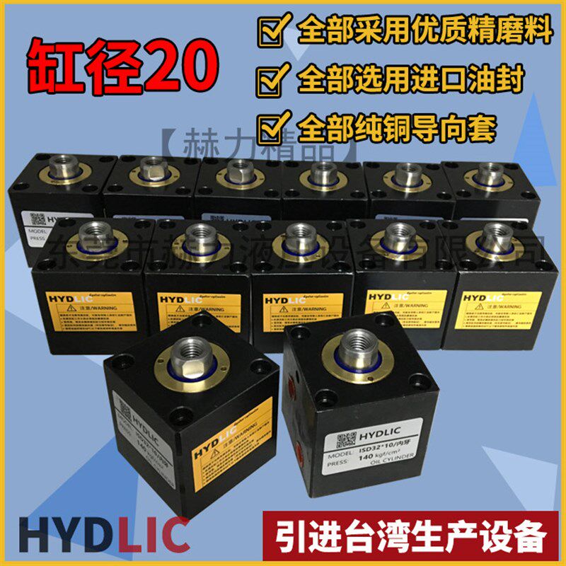 薄型液压缸油缸立式ISD20卧式CX-SD夹具模具ILA方形JOB可带磁性M2