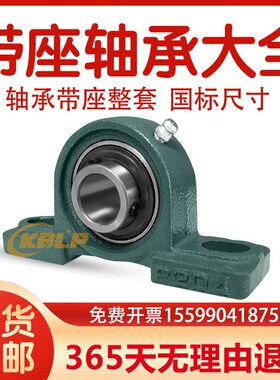 立式带座轴承固定座 UCP305 P306 P307 P308 P309 P310 P311 P312