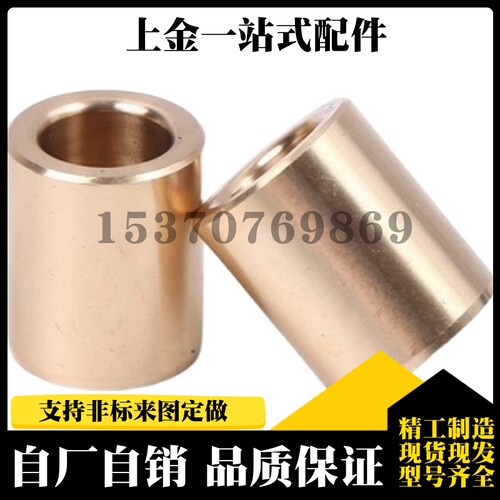 无油衬套OFG01/OFG02-d20/d25/d30-L15/L20/L25/L30/L40/L50/L60